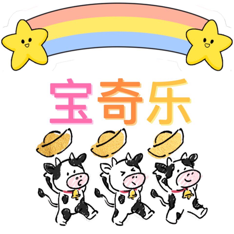宝奇乐玩具