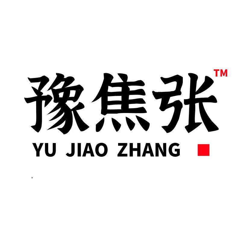 豫焦张旗舰店