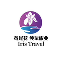 大理鸢尾花旅行社专营店
