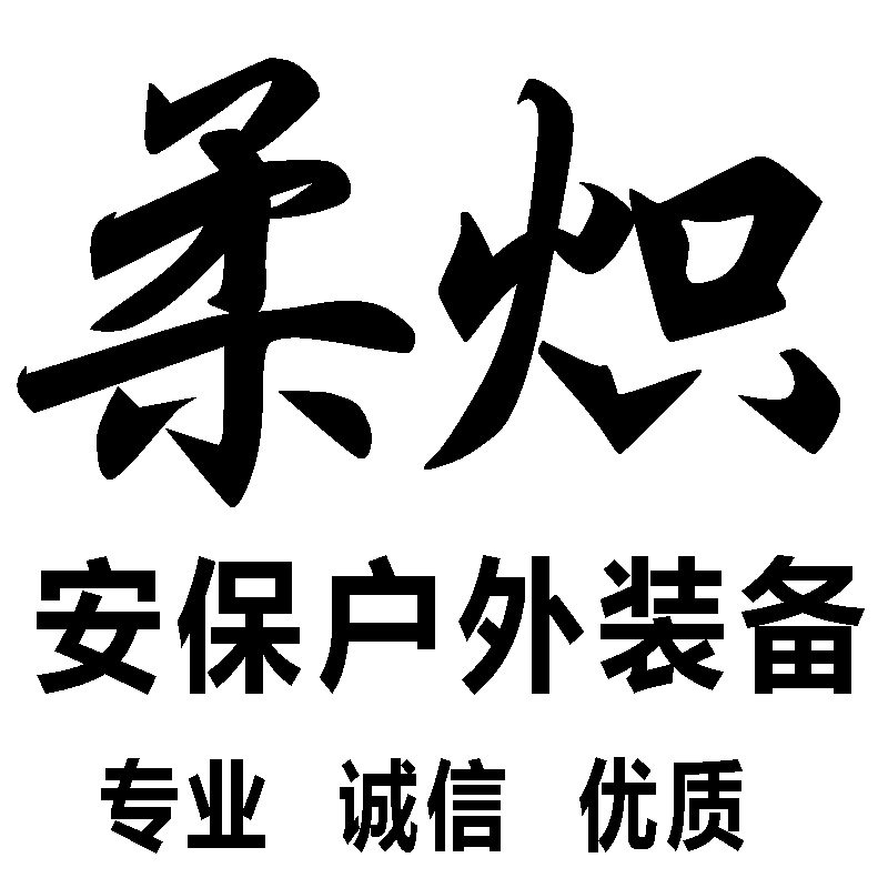 柔炽旗舰店