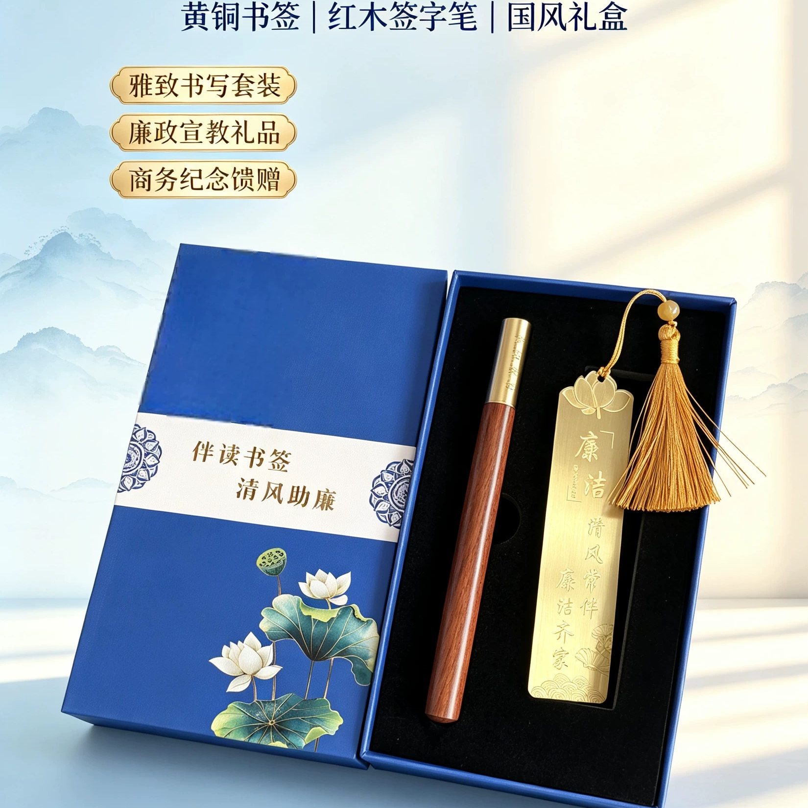 清廉文创定制批发
