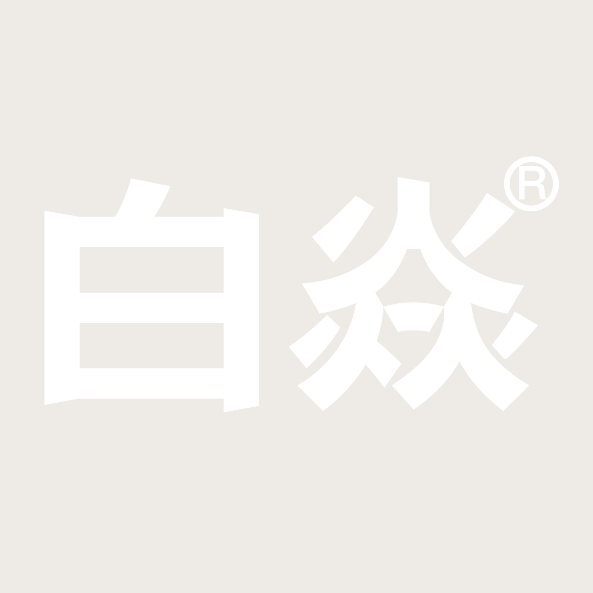 白焱旗舰店