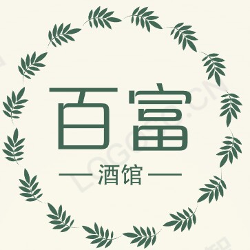 百富酒馆