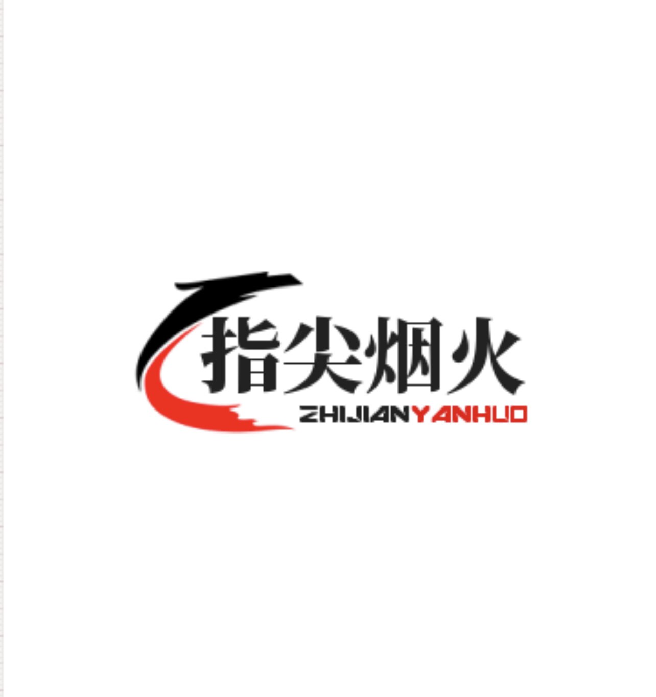 指尖烟火1002