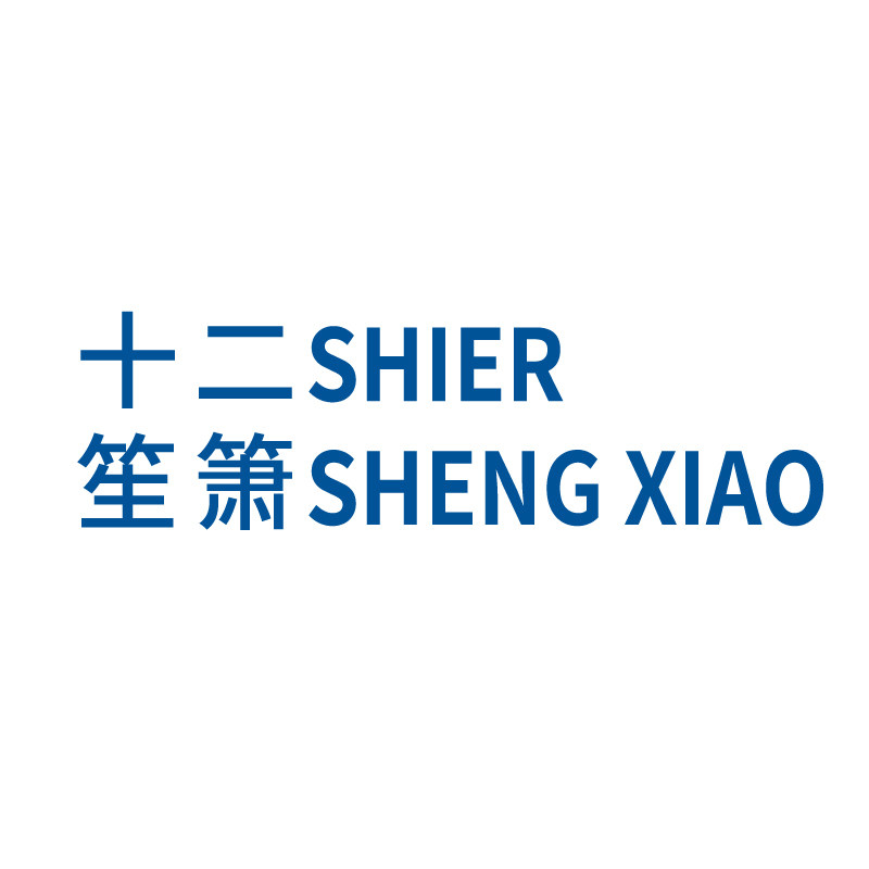 十二笙箫家居旗舰店
