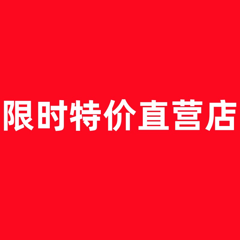 潮表名品商城全店送运费险