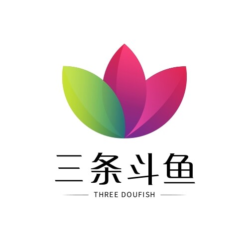 三条斗鱼