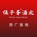 伍子胥酒官方企业店