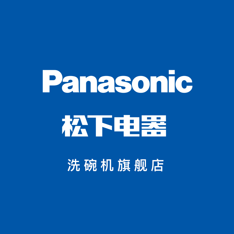 松下洗碗机旗舰店