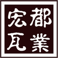 宏都仿古建材