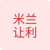 米兰让利手工坊