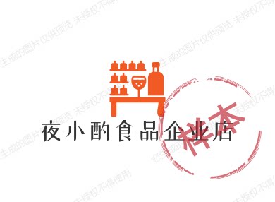 夜小酌食品企业店