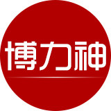 博力神车品