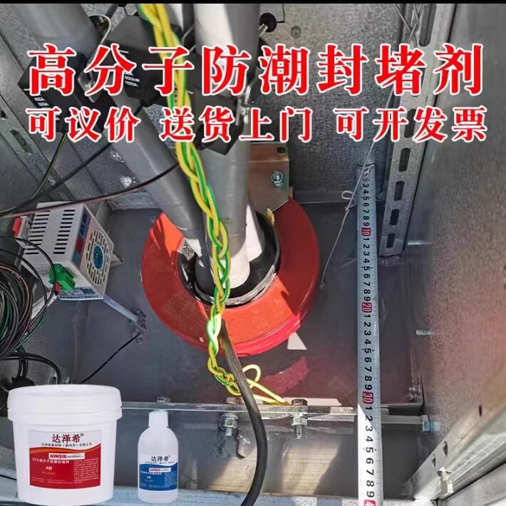 达泽希新材料工厂采购店