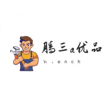腾三a工厂 店铺LOGO