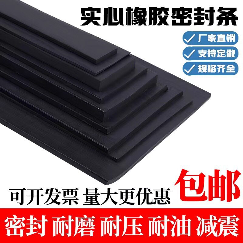鑫盛橡胶密封条制品厂