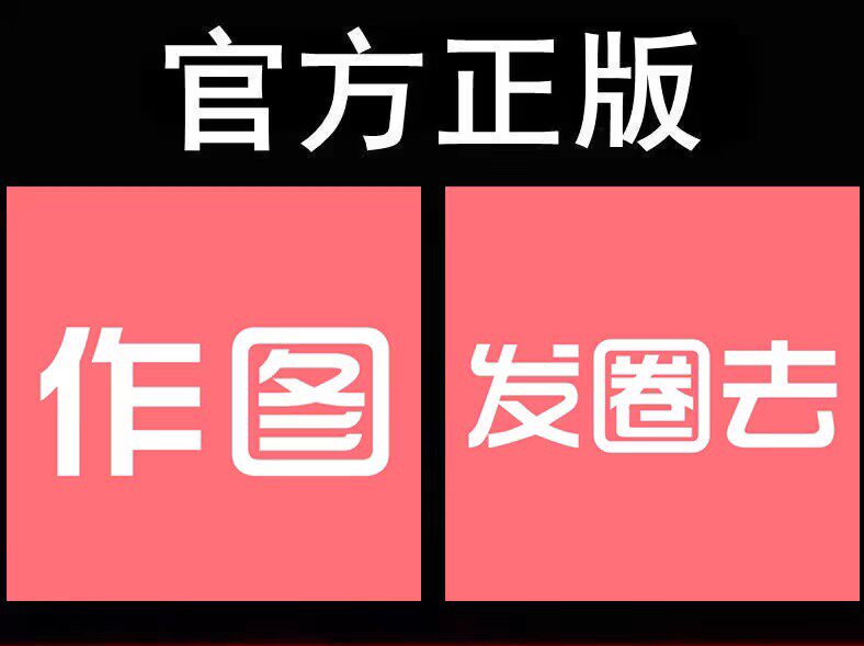 天亿云歪点点发圈去作图