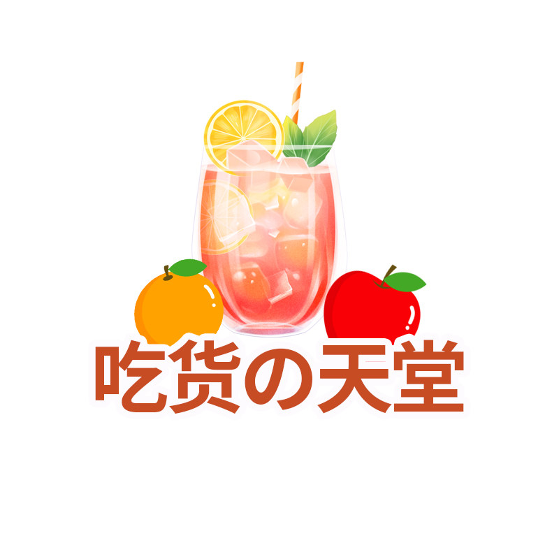 吃货の天堂