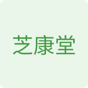 芝康堂滋补店