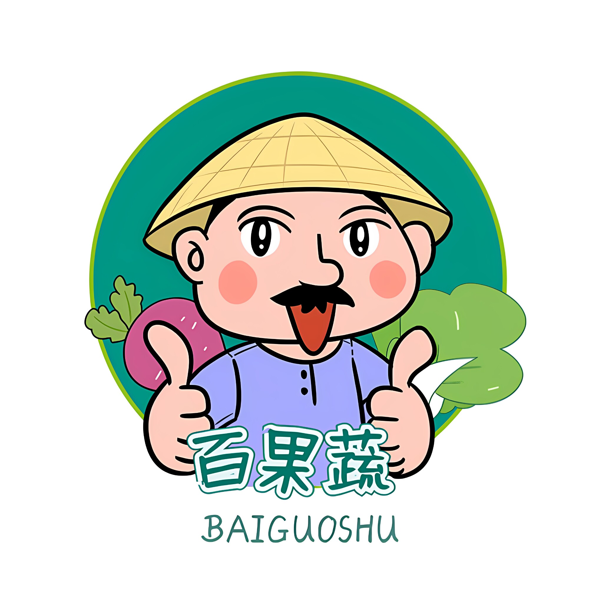 百果蔬种子店