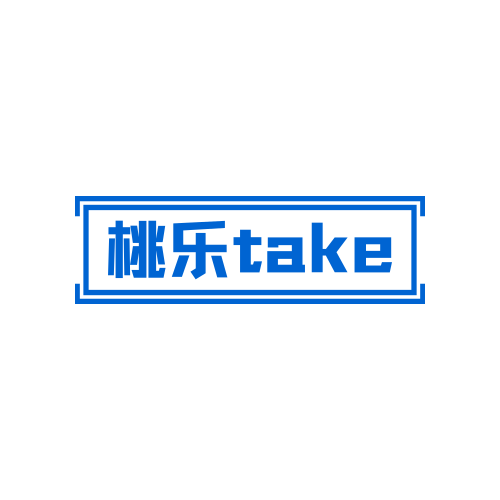 桃乐take