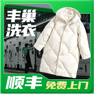丰巢旗舰店