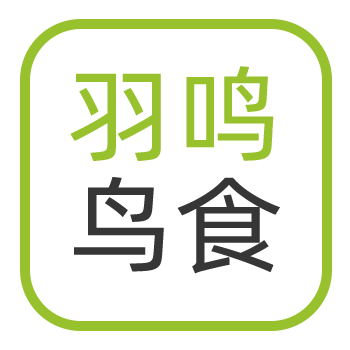 羽鸣鸟食