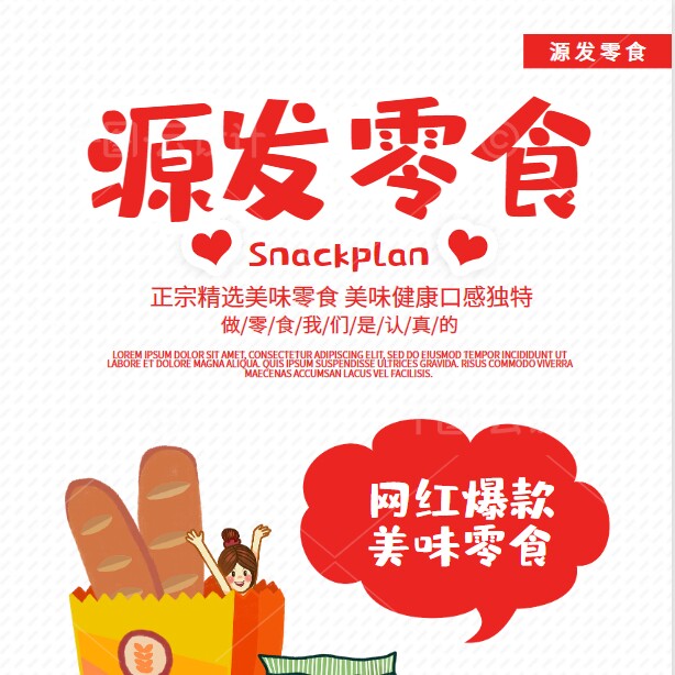 源发轻食优选店