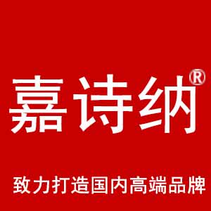 嘉诗纳旗舰店
