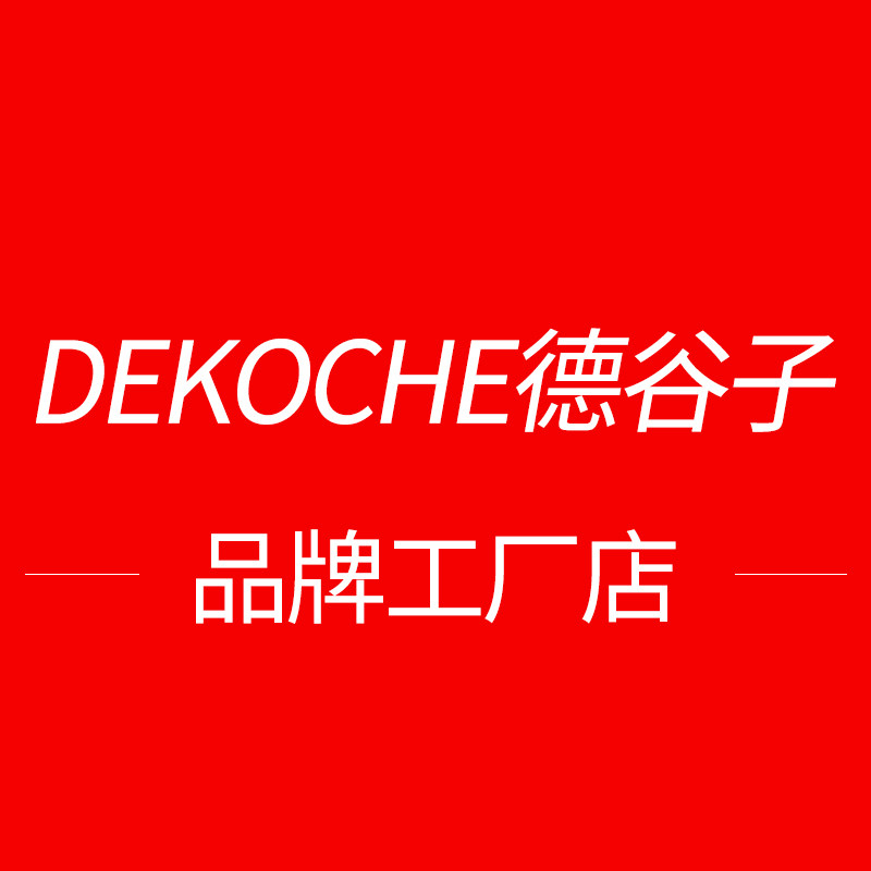德谷子厨电厨具直销店