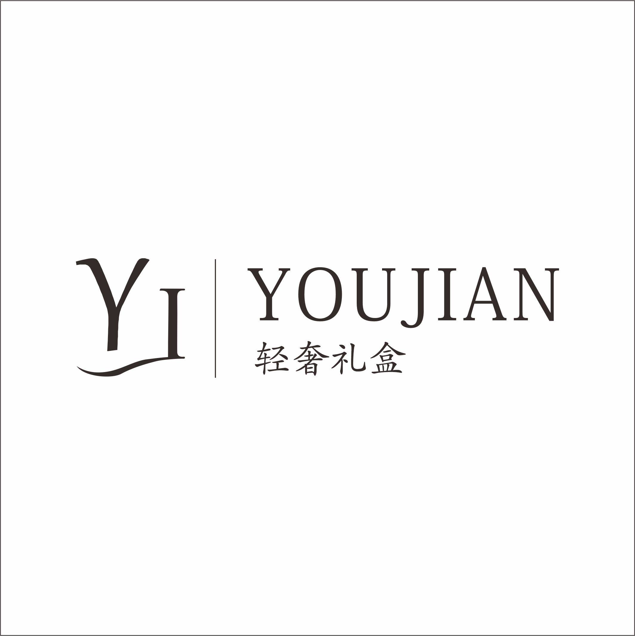 有间 轻奢礼盒