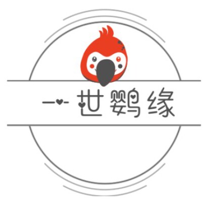 一世鹦缘 店铺LOGO