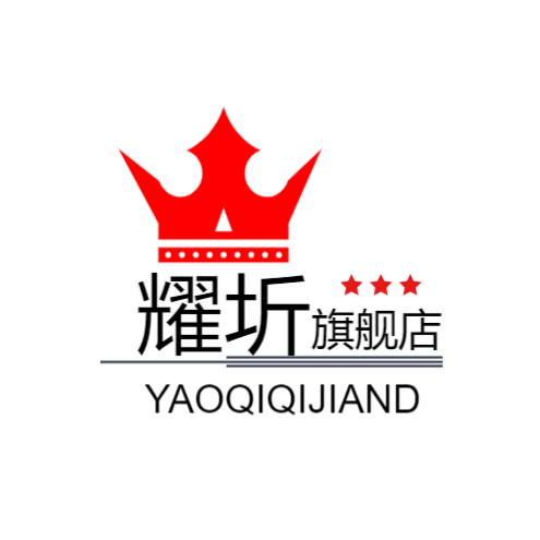 耀圻旗舰店