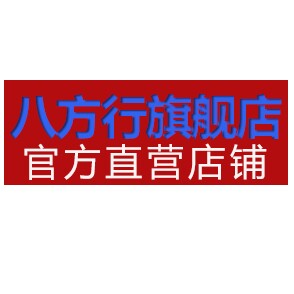 八方行旗舰店 店铺LOGO