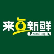 来点新鲜生鲜店 店铺LOGO