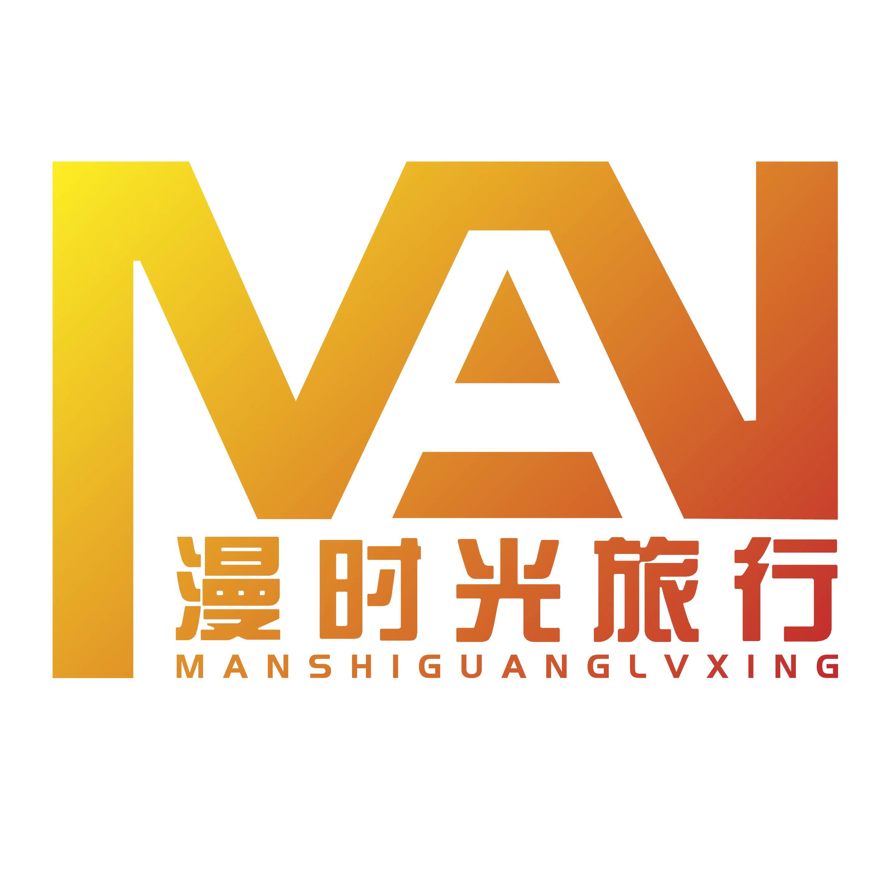 广东漫时光旅游专营店