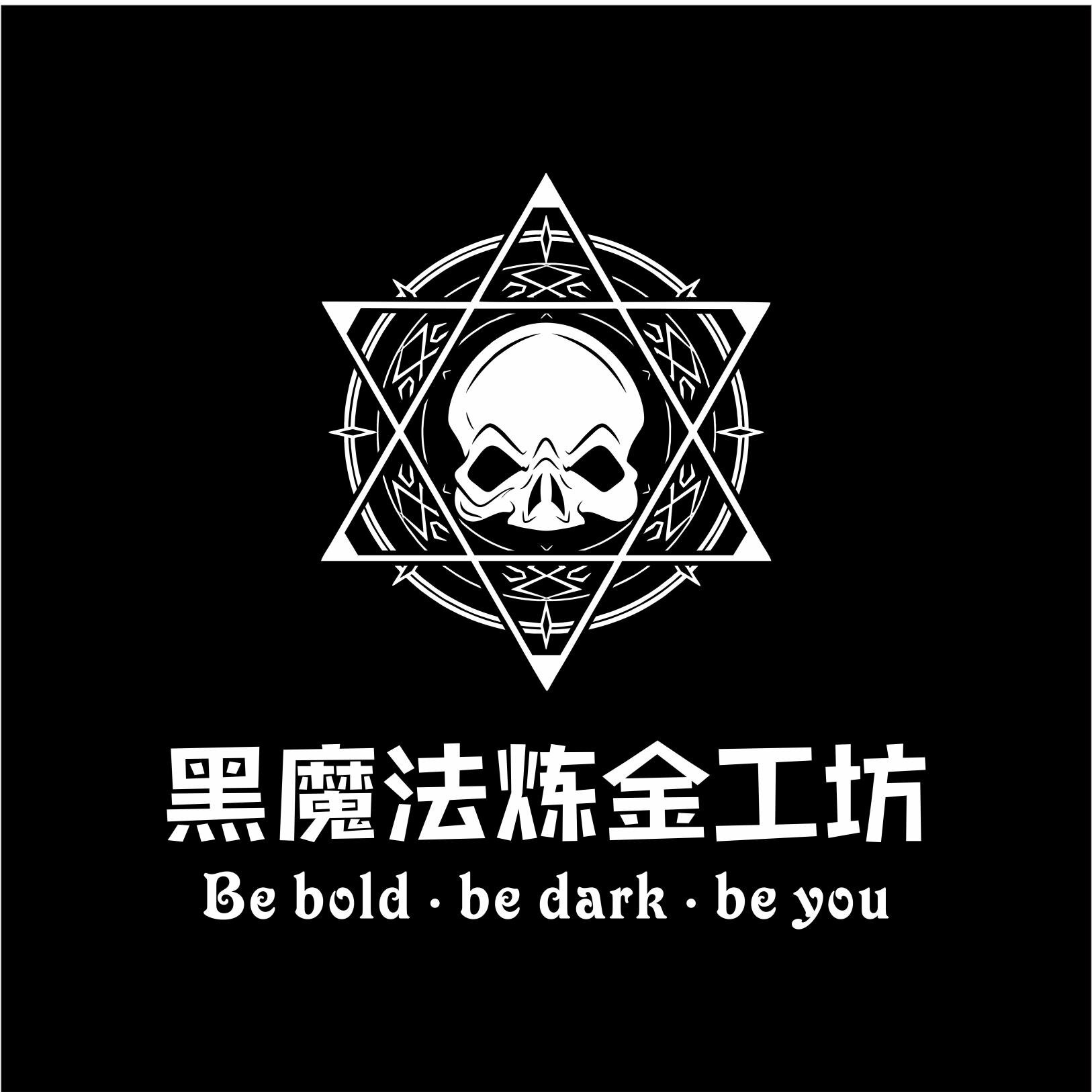 黑魔法炼金工坊
