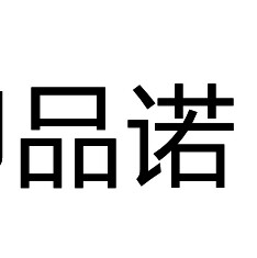 印品诺旗舰店