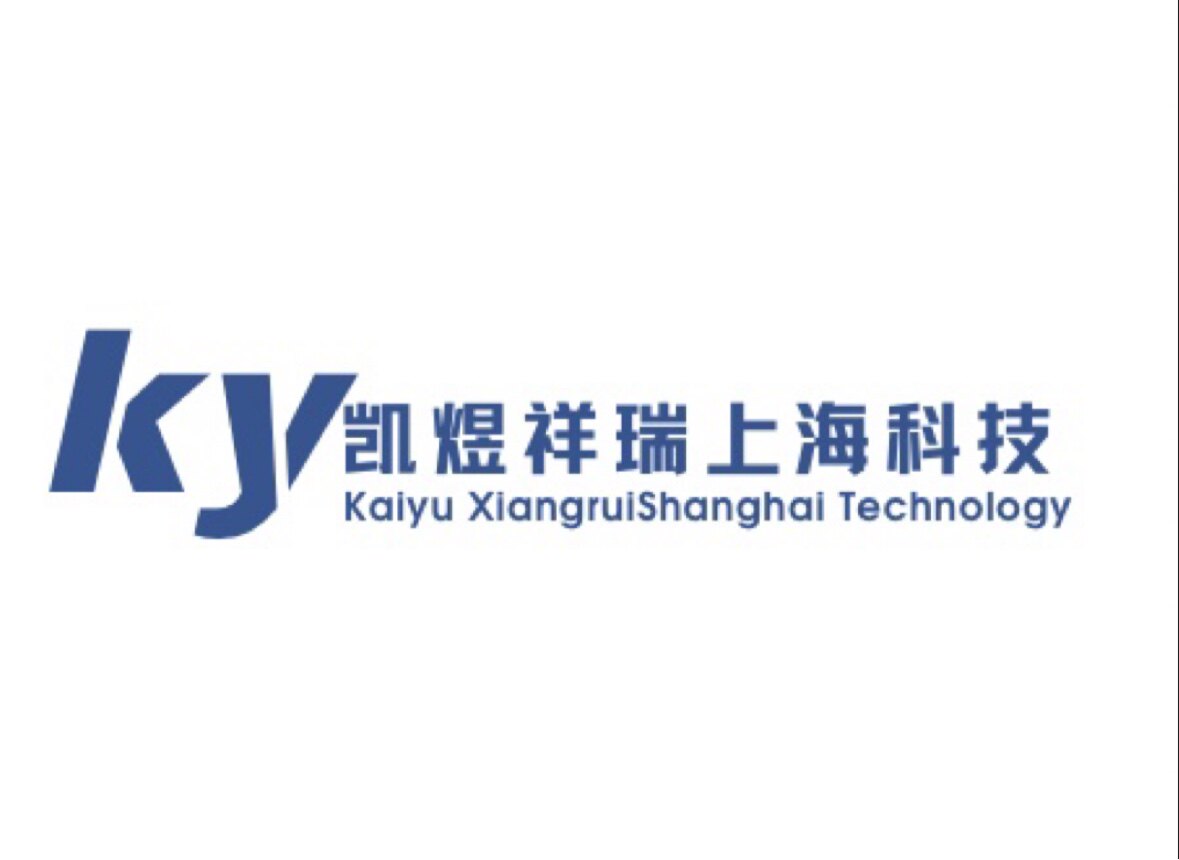 凯煜祥瑞(上海)科技