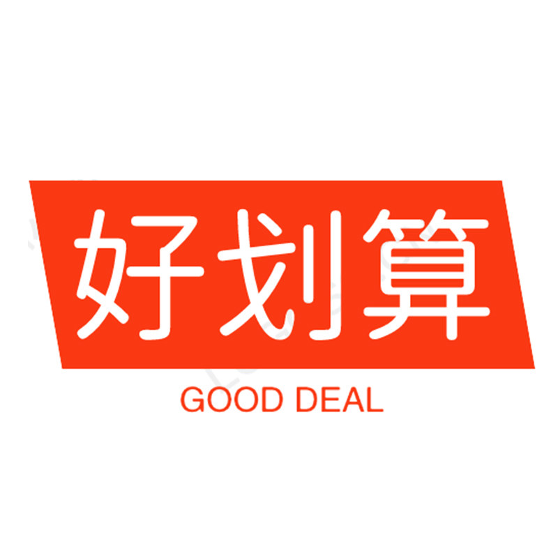 好划算家居百货