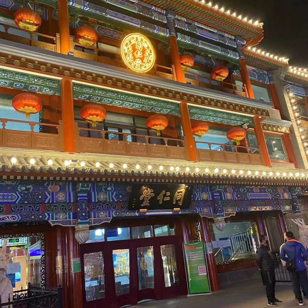 茗韵养润堂 店铺LOGO