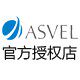 ASVEL品牌授权店