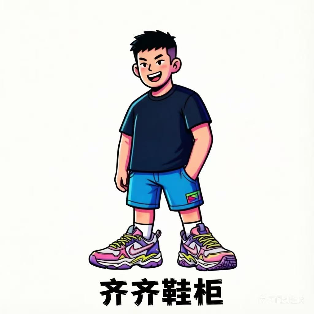 齐齐鞋柜 只售正品