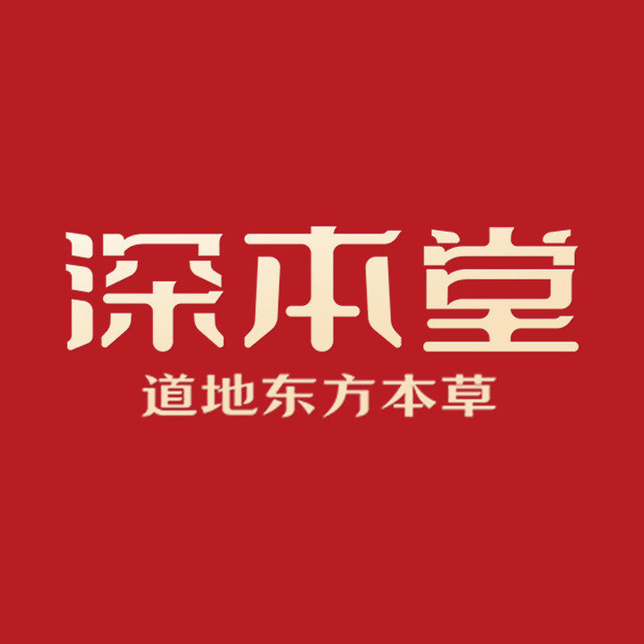 深本堂旗舰店
