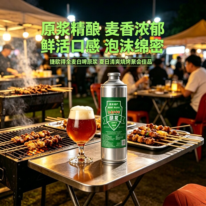 捷欧得酒类旗舰店 店铺LOGO