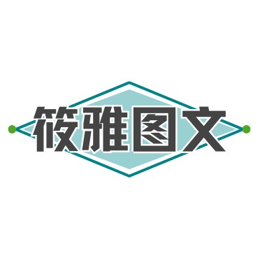 筱雅图文