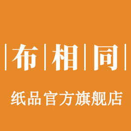布相同旗舰店