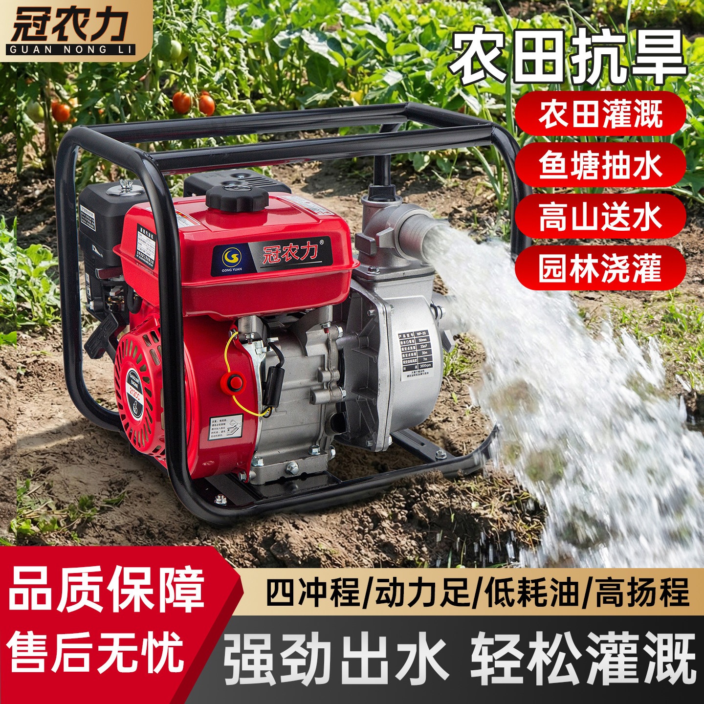 冠农力旗舰店
