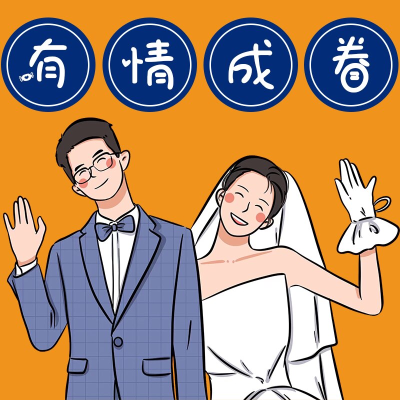 有情成眷旗舰店