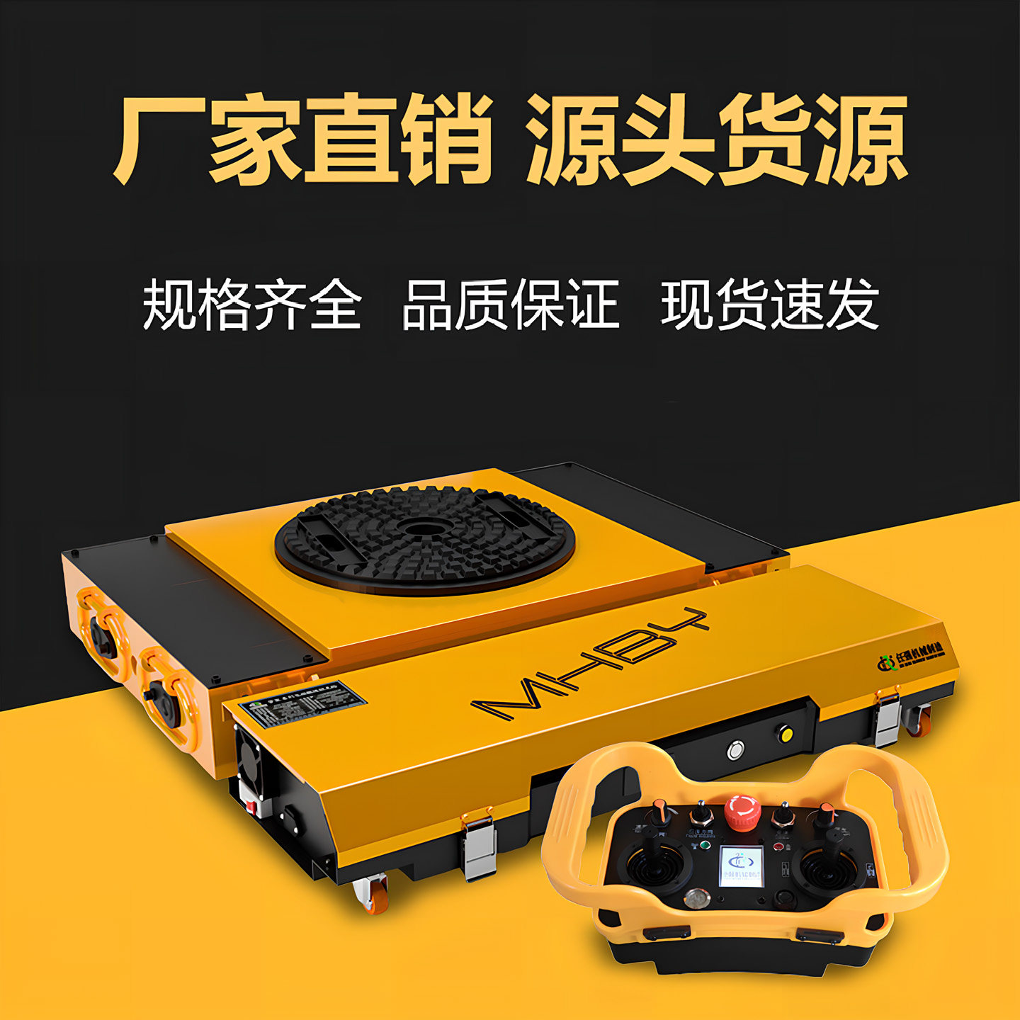 新能源搬运设备
